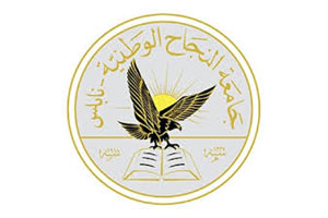 An-Najah-National-University.jpg